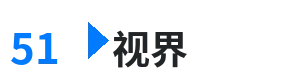 51视界 - 流出厕所偷拍盗摄 综合内容门户Logo